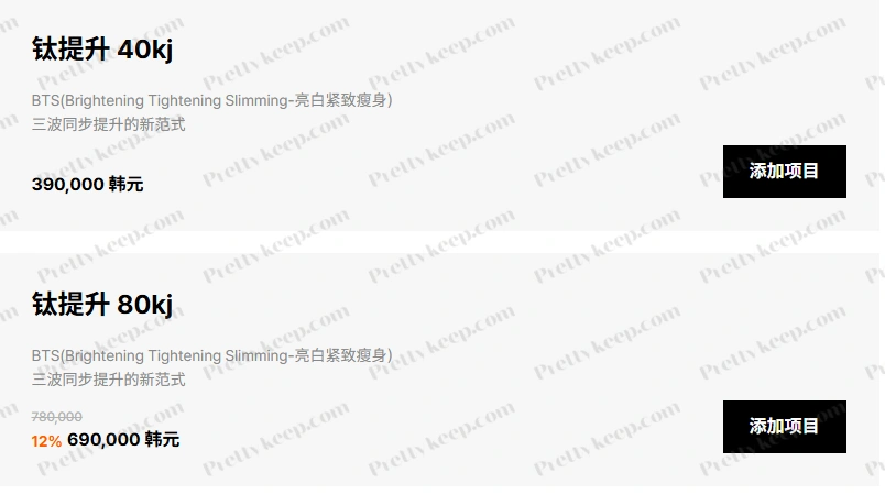 세예의원 PRICE 04