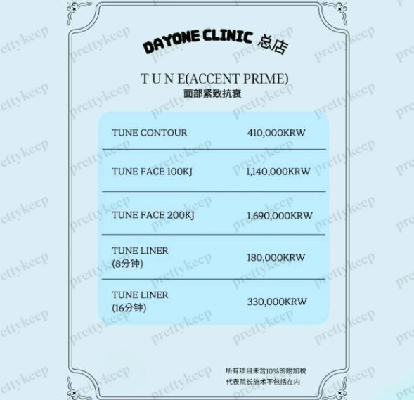 Dayone Clinic Gangnam Main Branch PRICE 10