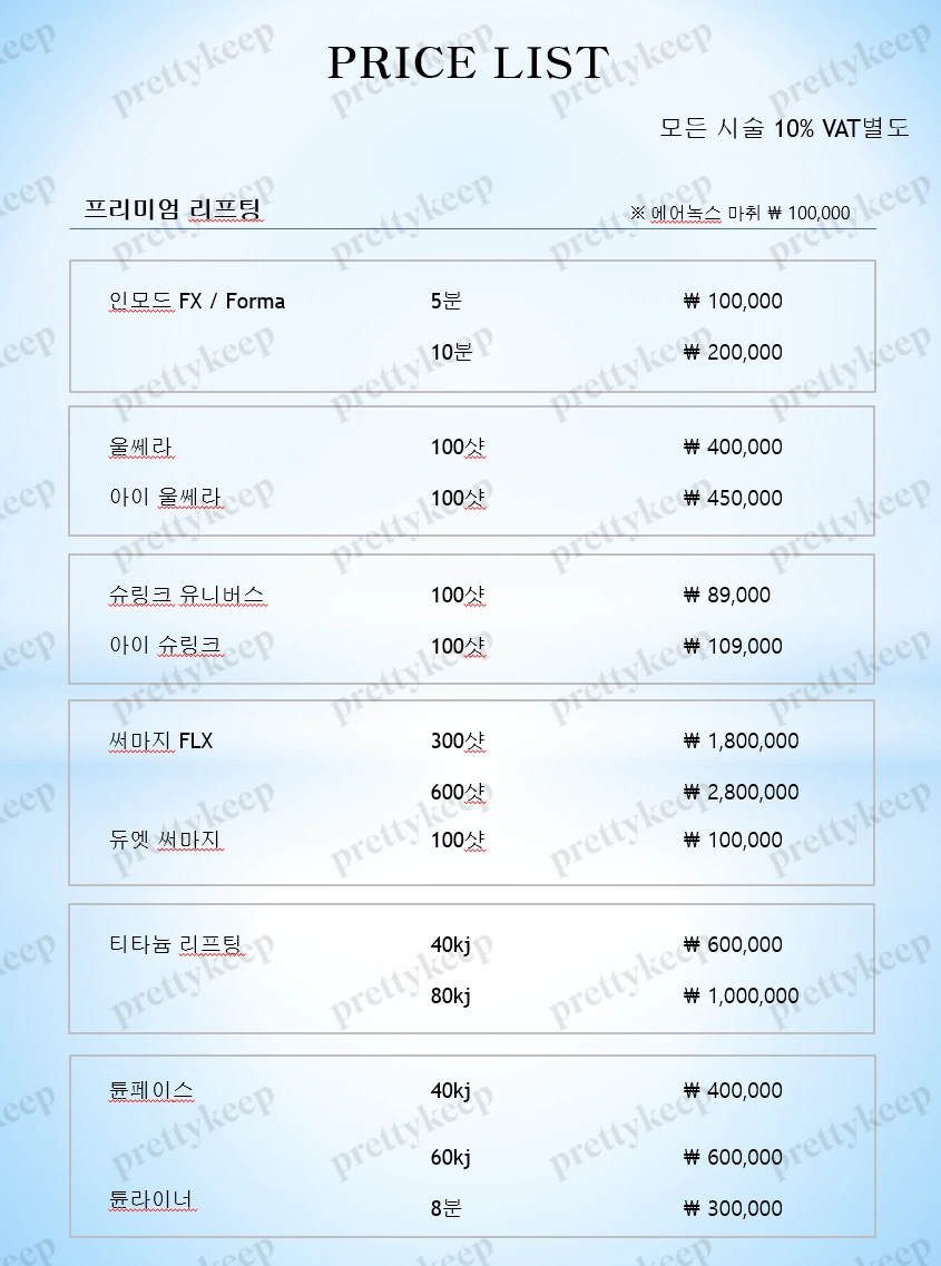 MADE U Dermatologie PRICE 02
