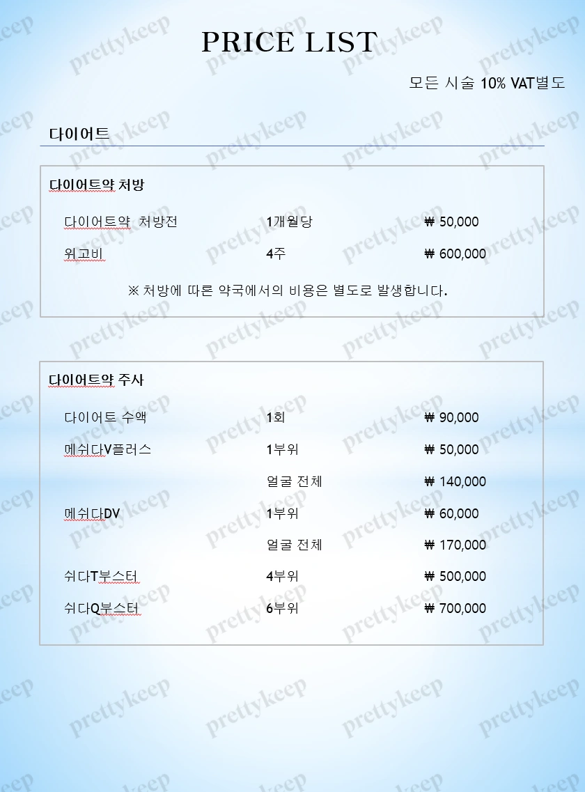 MADE U Dermatologie PRICE 03