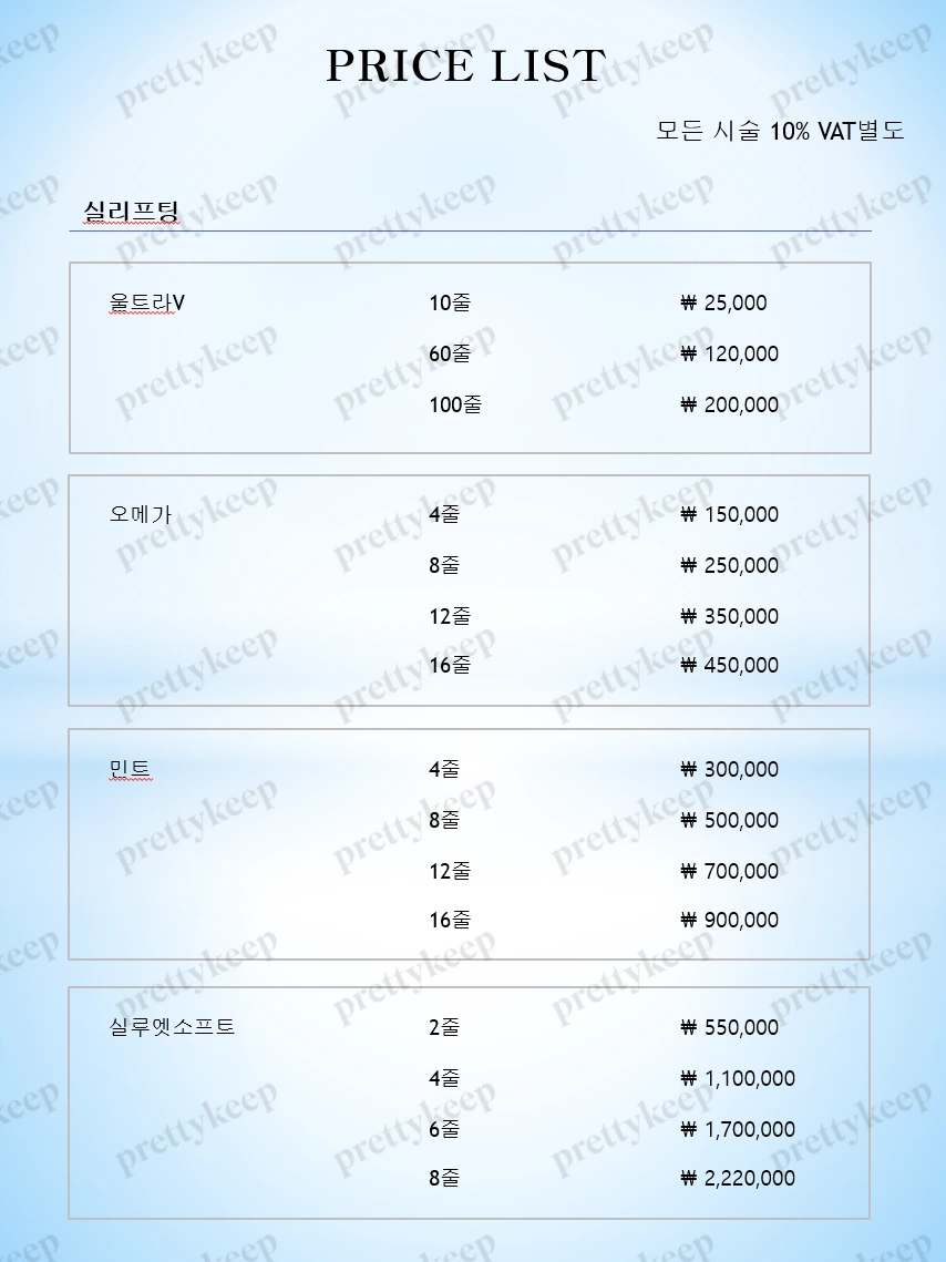 MADE U Dermatologie PRICE 04