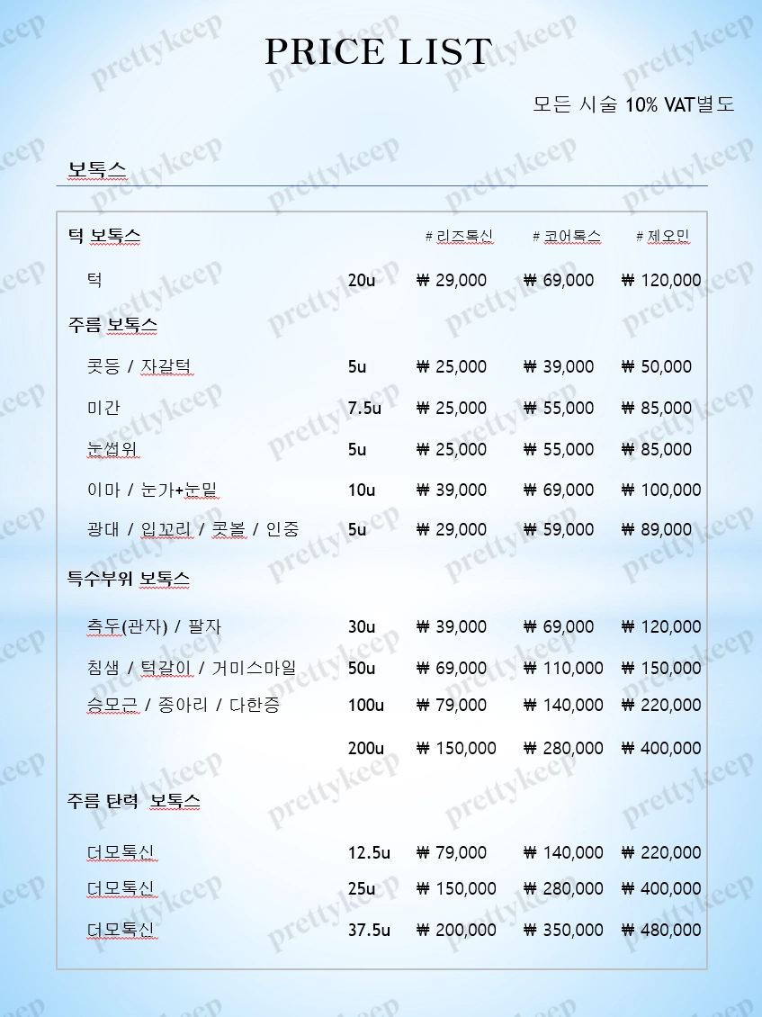 MADE U Dermatologie PRICE 06