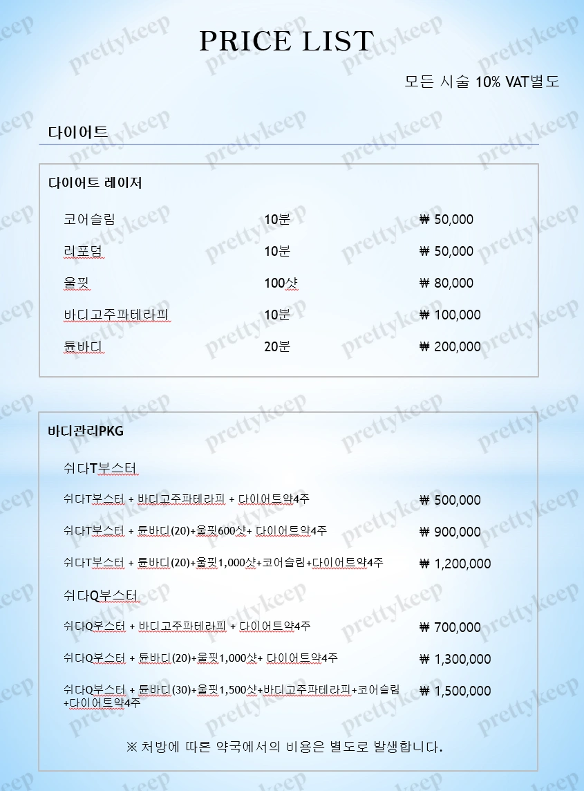 MADE U Dermatologie PRICE 07