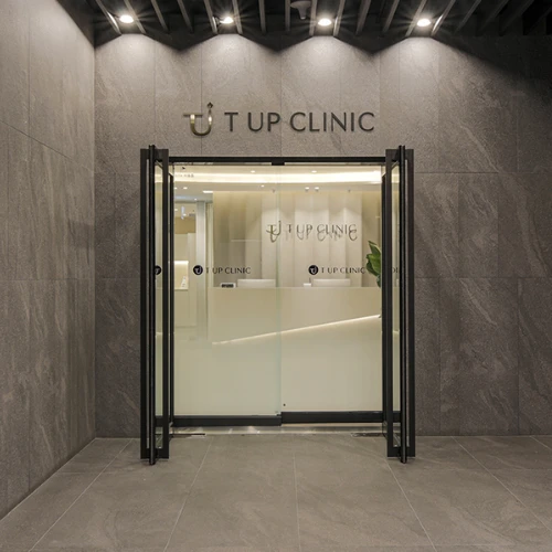 Klinik TUP photo 2