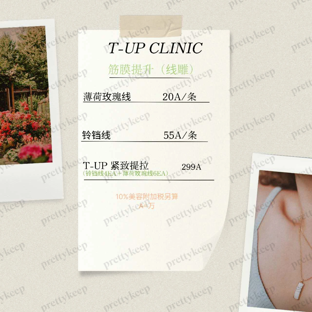 Klinik TUP PRICE 02