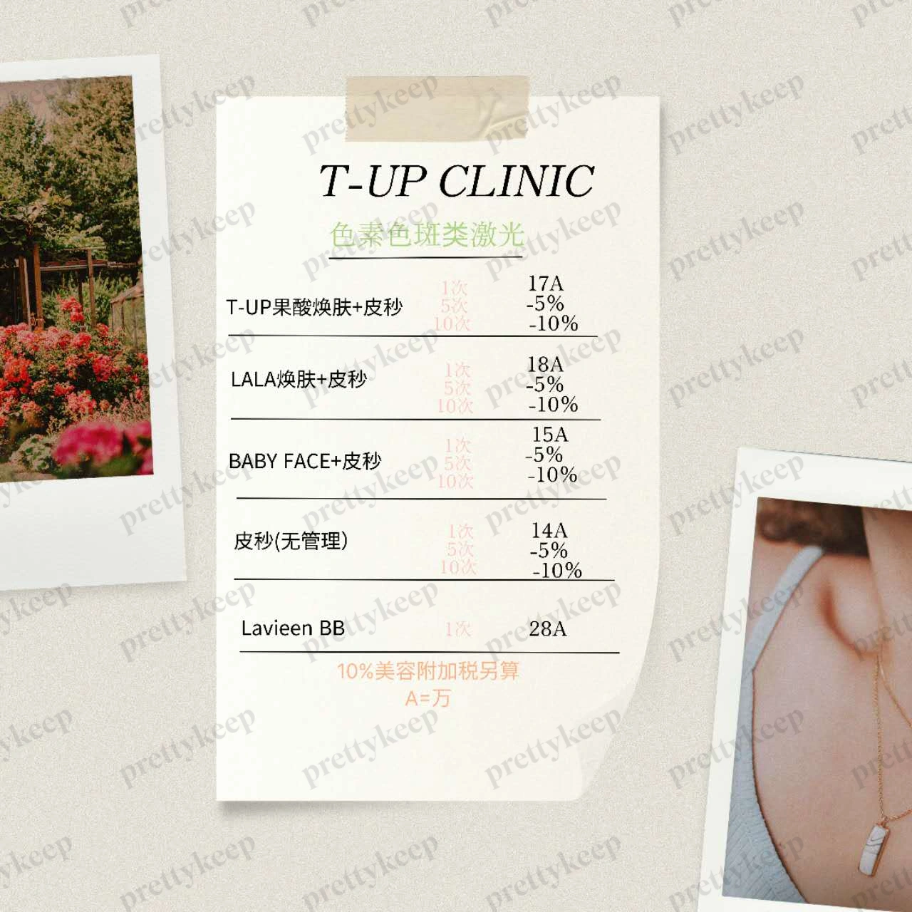 Klinik TUP PRICE 03