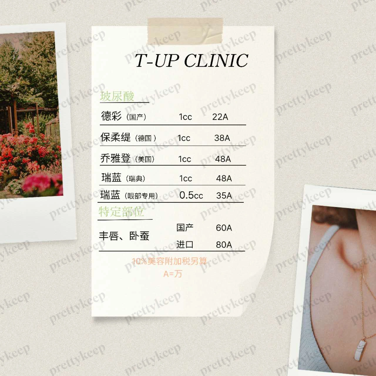 Klinik TUP PRICE 05