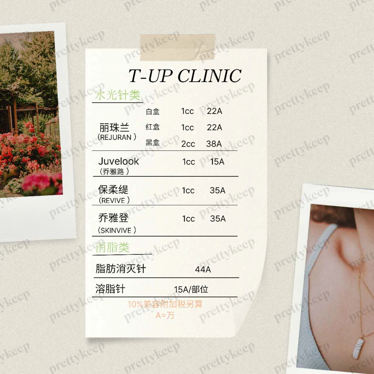 Klinik TUP PRICE 07