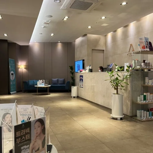 CLINIQUE D'ATHLEY photo 4
