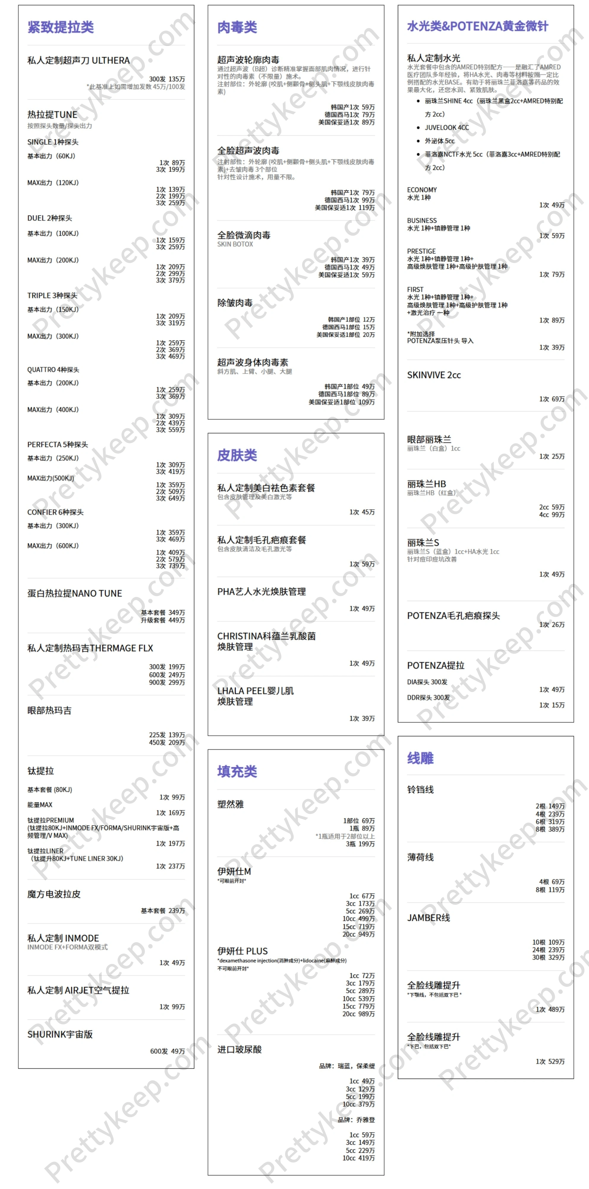 AMRED皮肤科 PRICE 01