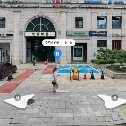 수치과병원 photo 2