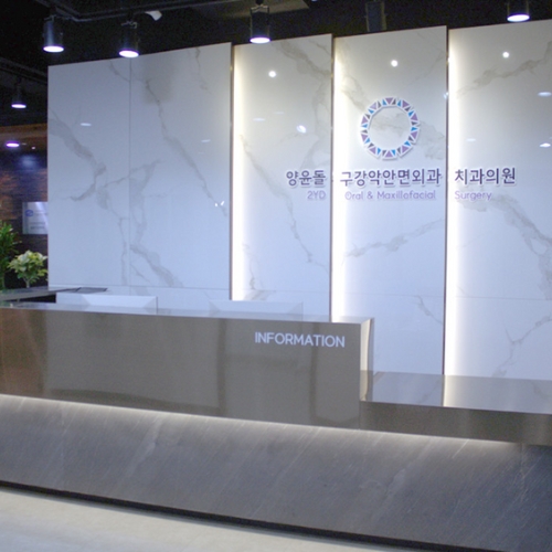 양윤돌구강악안면외과치과의원 photo 4
