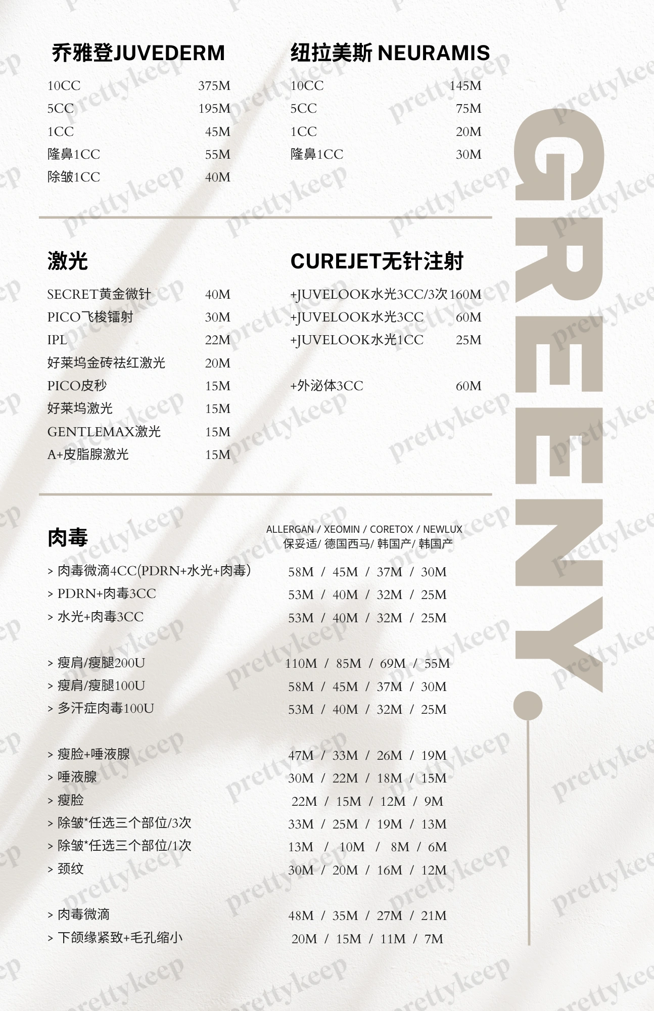 Greeny Dermatology Clinic PRICE 05