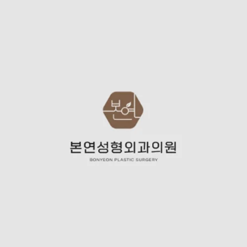 BONYEON整形外科診所