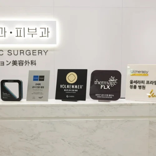 BONYEON整形外科診所 photo 5