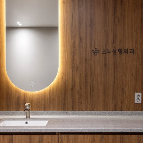 SNU整形外科医院 photo 11