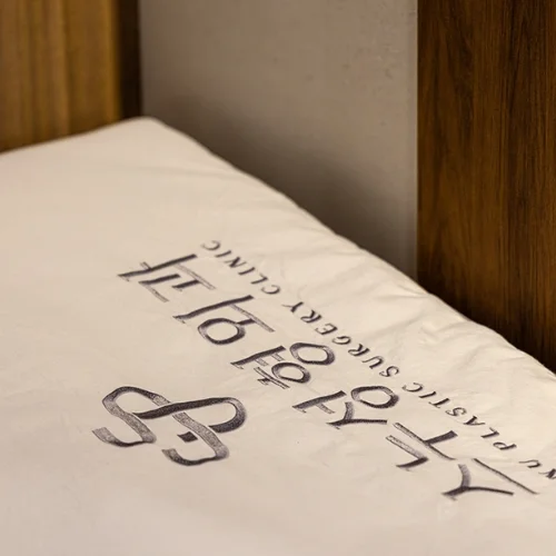 SNU整形外科医院 photo 15