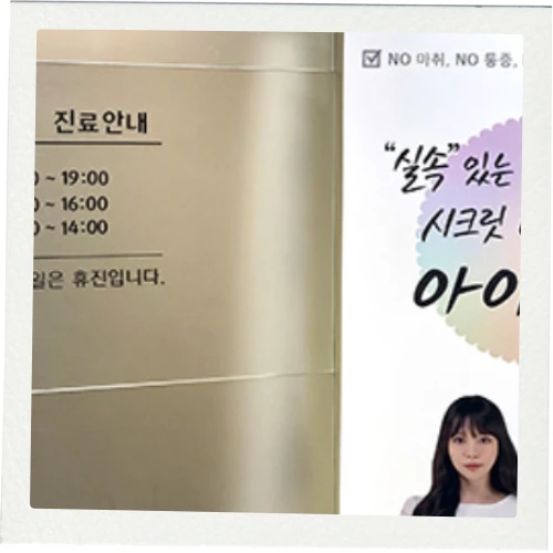 유로진여성의원 photo 3