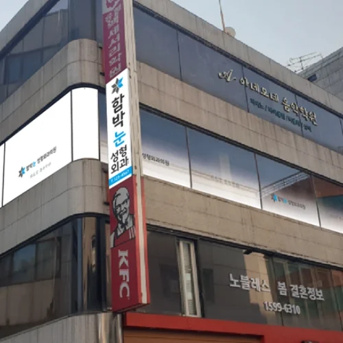 함박눈성형외과의원 photo 11