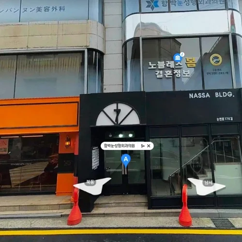 함박눈성형외과의원 photo 12