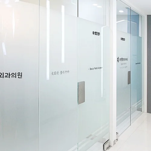 함박눈성형외과의원 photo 8