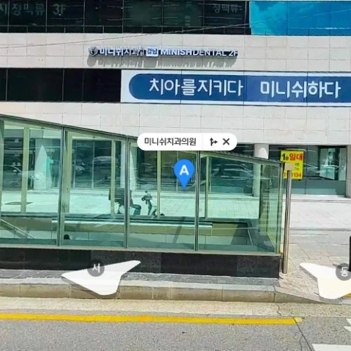 Klinik Gigi MINISH Seocho photo 12