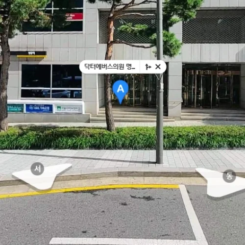 닥터에버스의원 명동점 photo 13