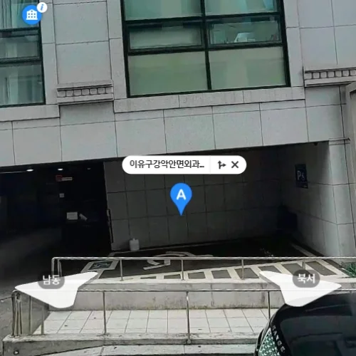 이유구강악안면외과치과의원 photo 16