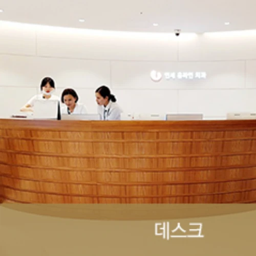 延世uline牙科江南店 photo 4