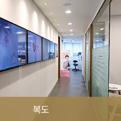 延世uline牙科江南店 photo 5