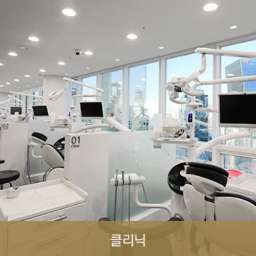 延世uline牙科江南店 photo 8