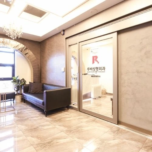 RUBY整形外科 photo 16