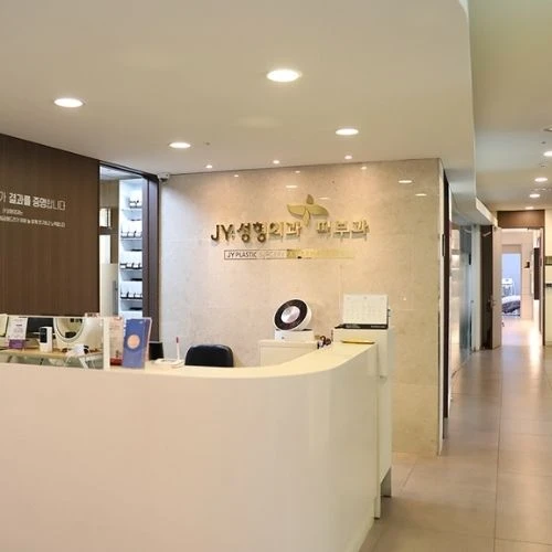 JY Plastic Surgery photo 3