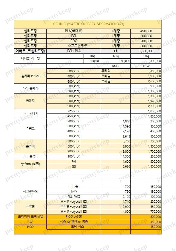JY Plastic Surgery PRICE 01