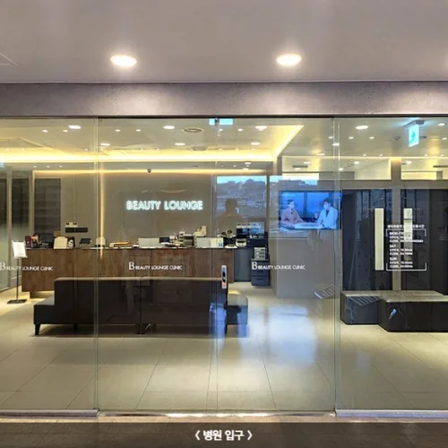 Beauty Lounge Clinic 江南分店 photo 2