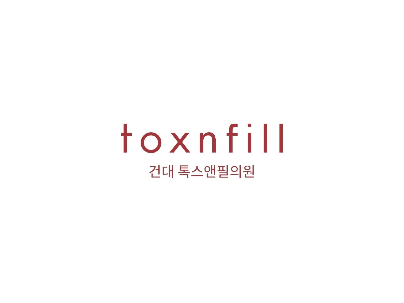Clínica Toxnfill, sede de la Universidad Konkuk