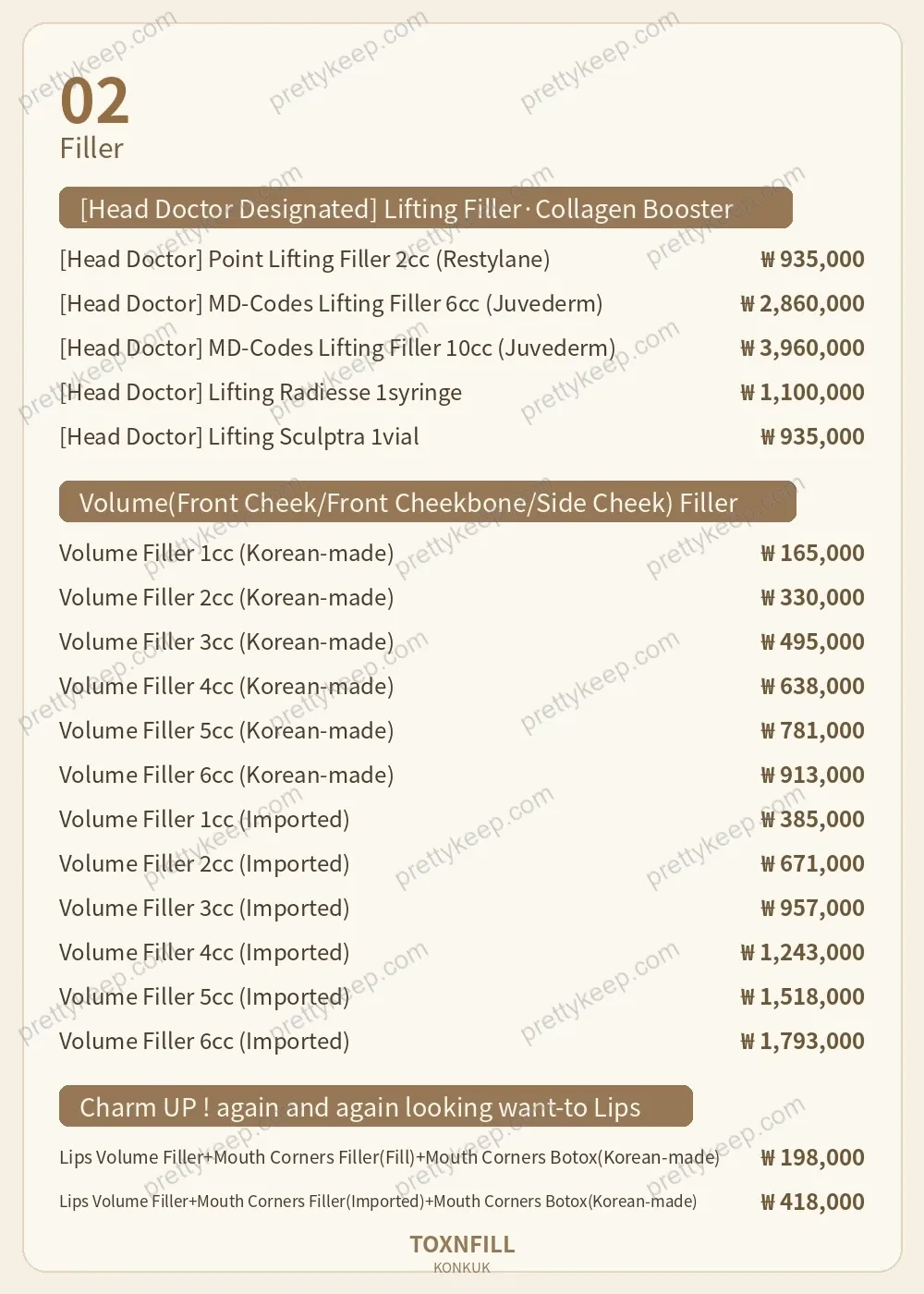 Toxnfill Clinic Konkuk Univ. Branch PRICE 02