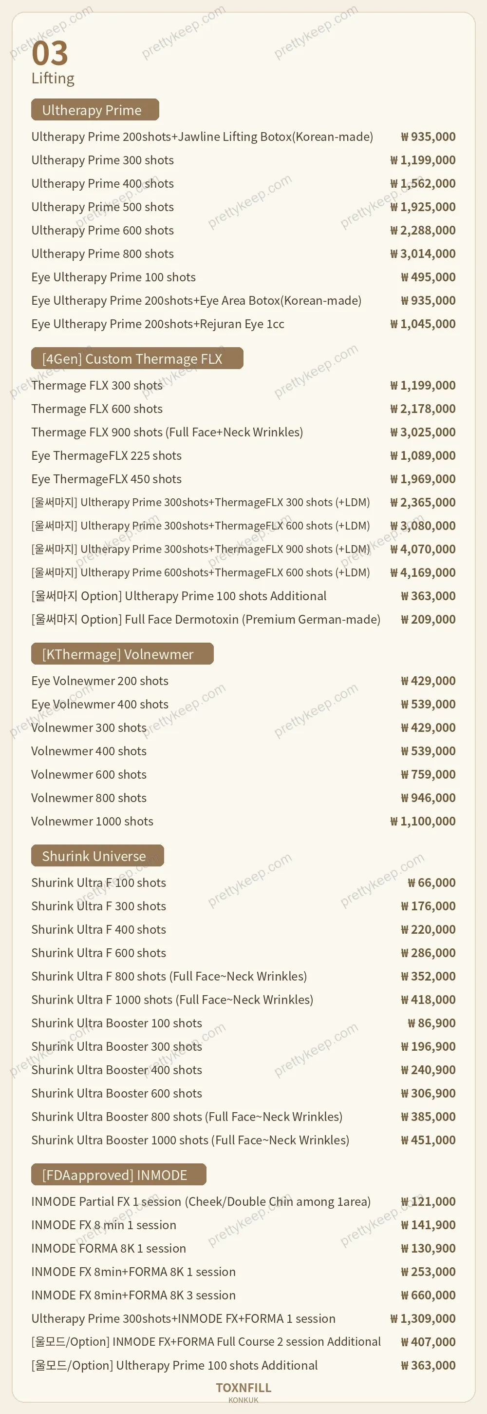 Toxnfill Clinic Konkuk Univ. Branch PRICE 03