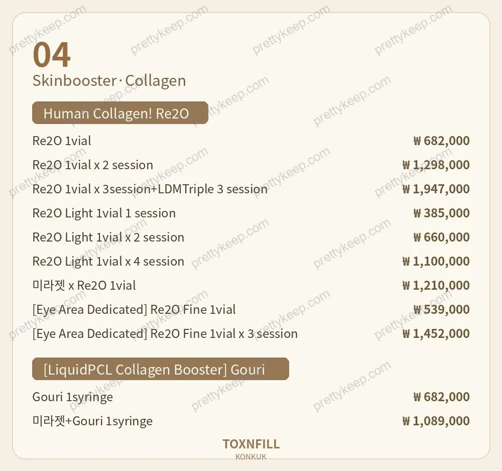 Toxnfill Clinic Konkuk Univ. Branch PRICE 04