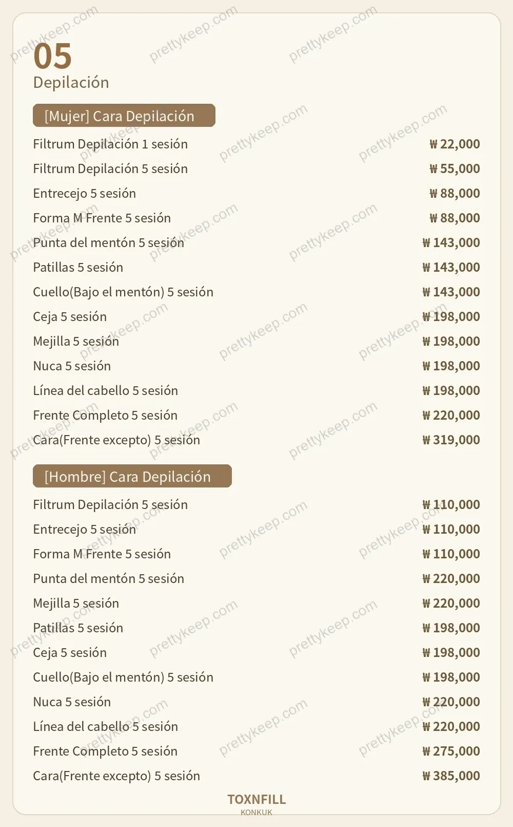 Clínica Toxnfill, sede de la Universidad Konkuk PRICE 05