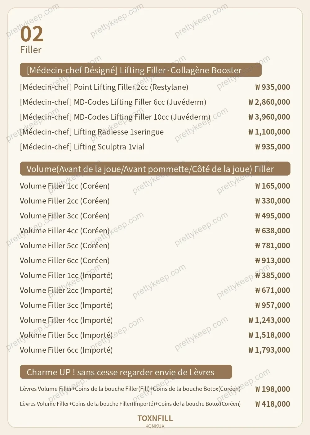 Clinique Toxnfill, antenne de l’université Konkuk PRICE 02