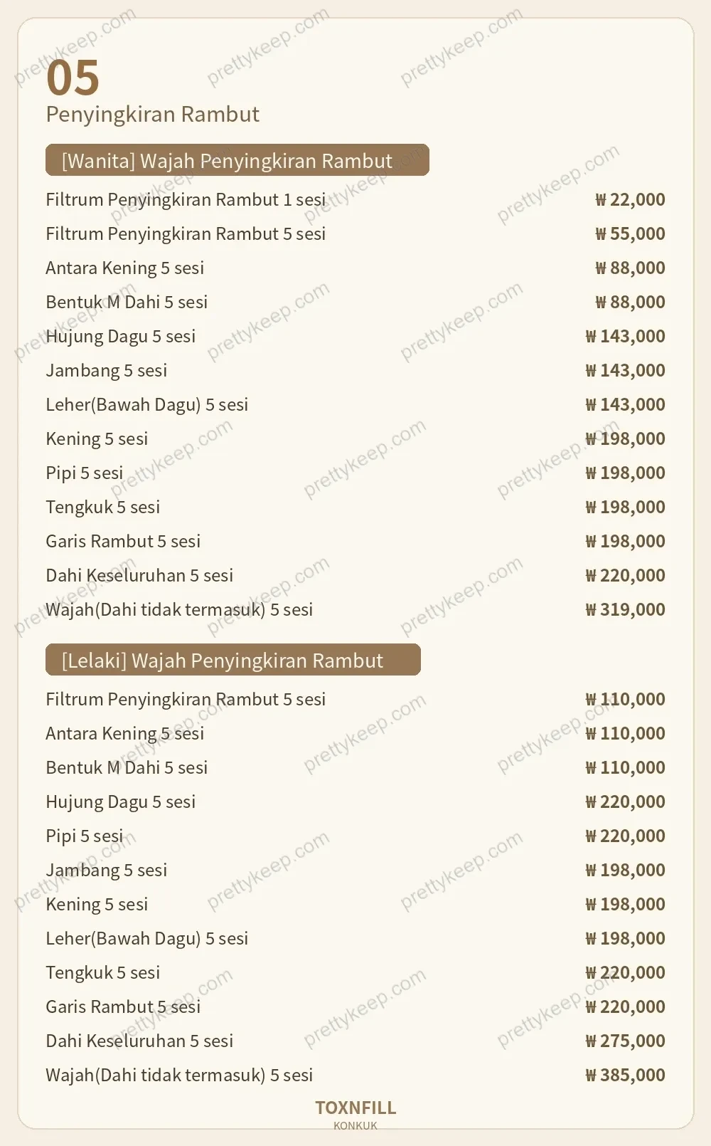 Klinik Toxnfill Cabang Universitas Konkuk PRICE 05