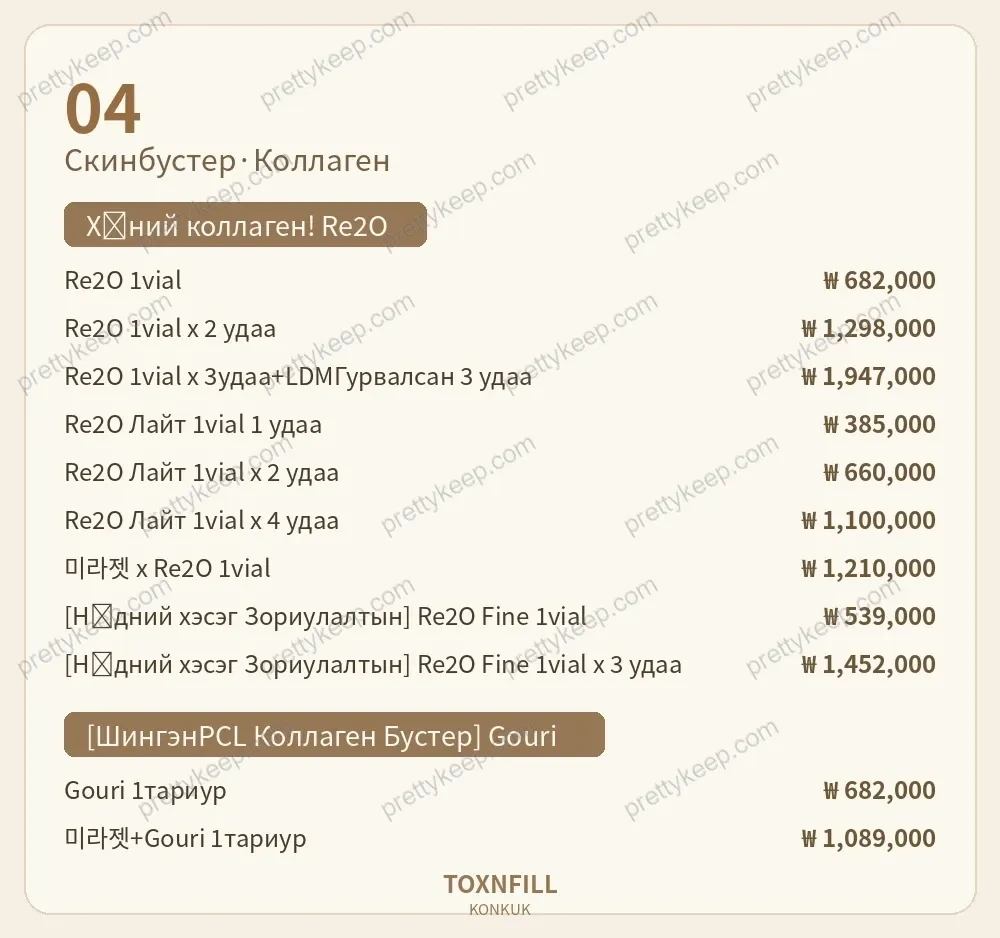 Toxnfill эмнэлгийн Конгүг их сургуулийн салбар PRICE 04