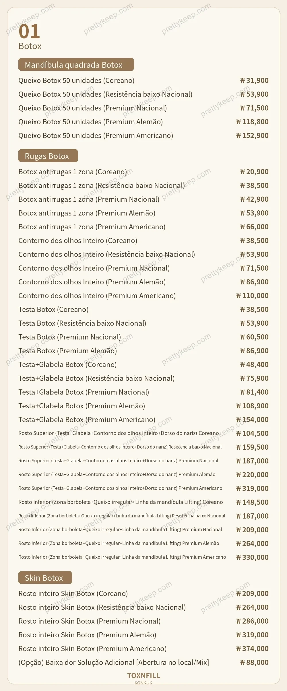 Clínica Toxnfill, unidade da Universidade Konkuk PRICE 01