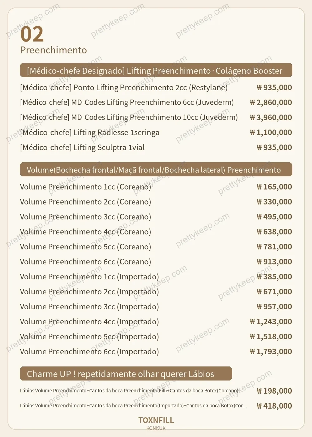 Clínica Toxnfill, unidade da Universidade Konkuk PRICE 02
