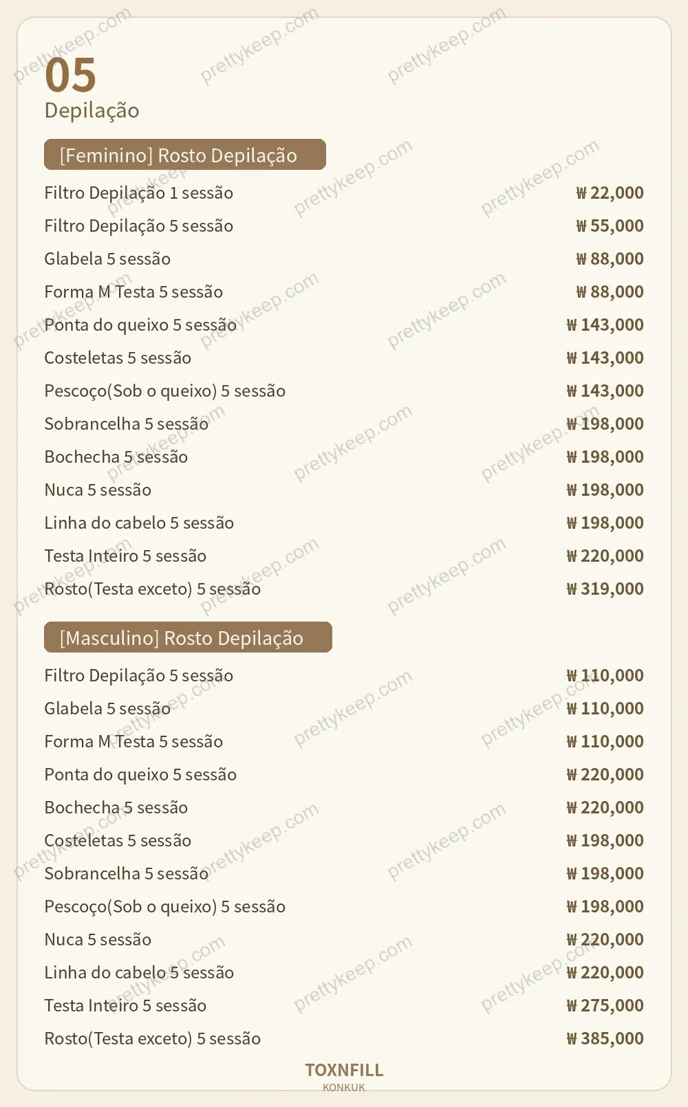 Clínica Toxnfill, unidade da Universidade Konkuk PRICE 05