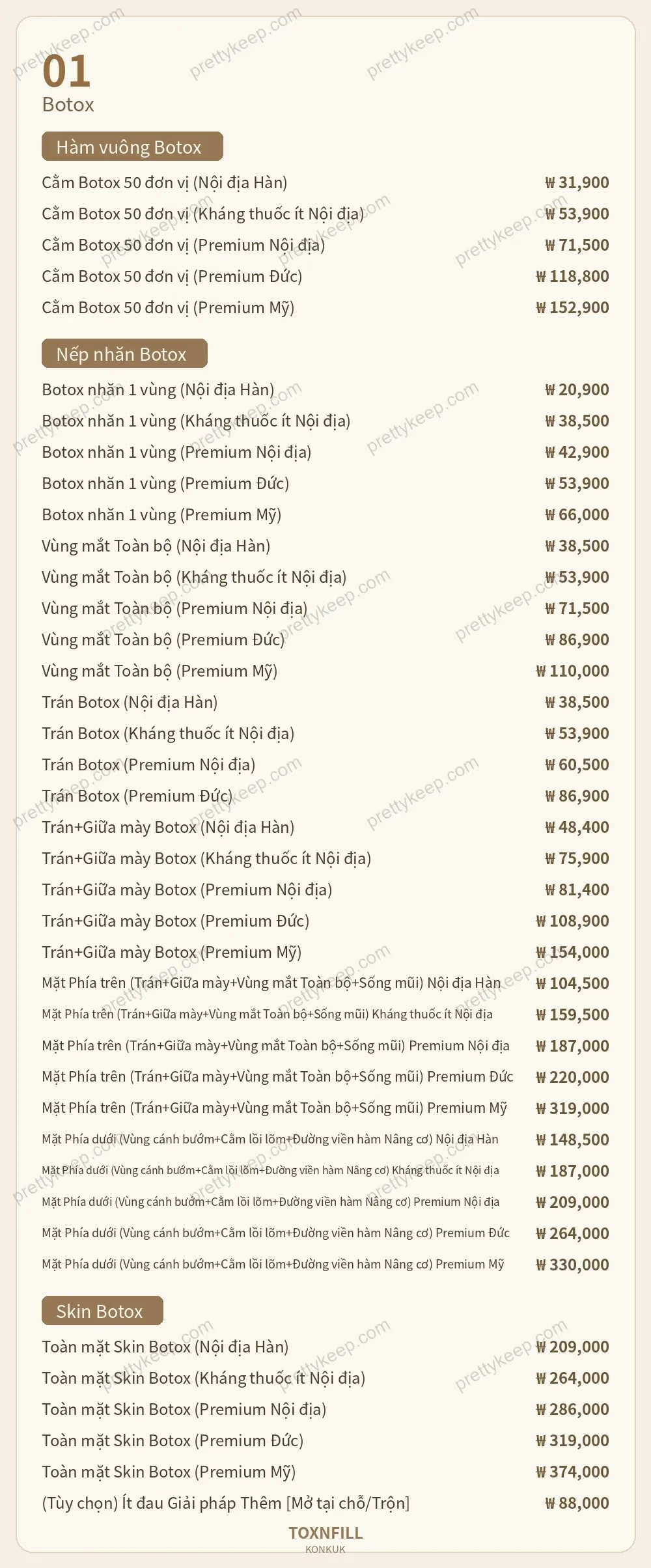 Phòng khám Toxnfill, chi nhánh Đại học Konkuk PRICE 01