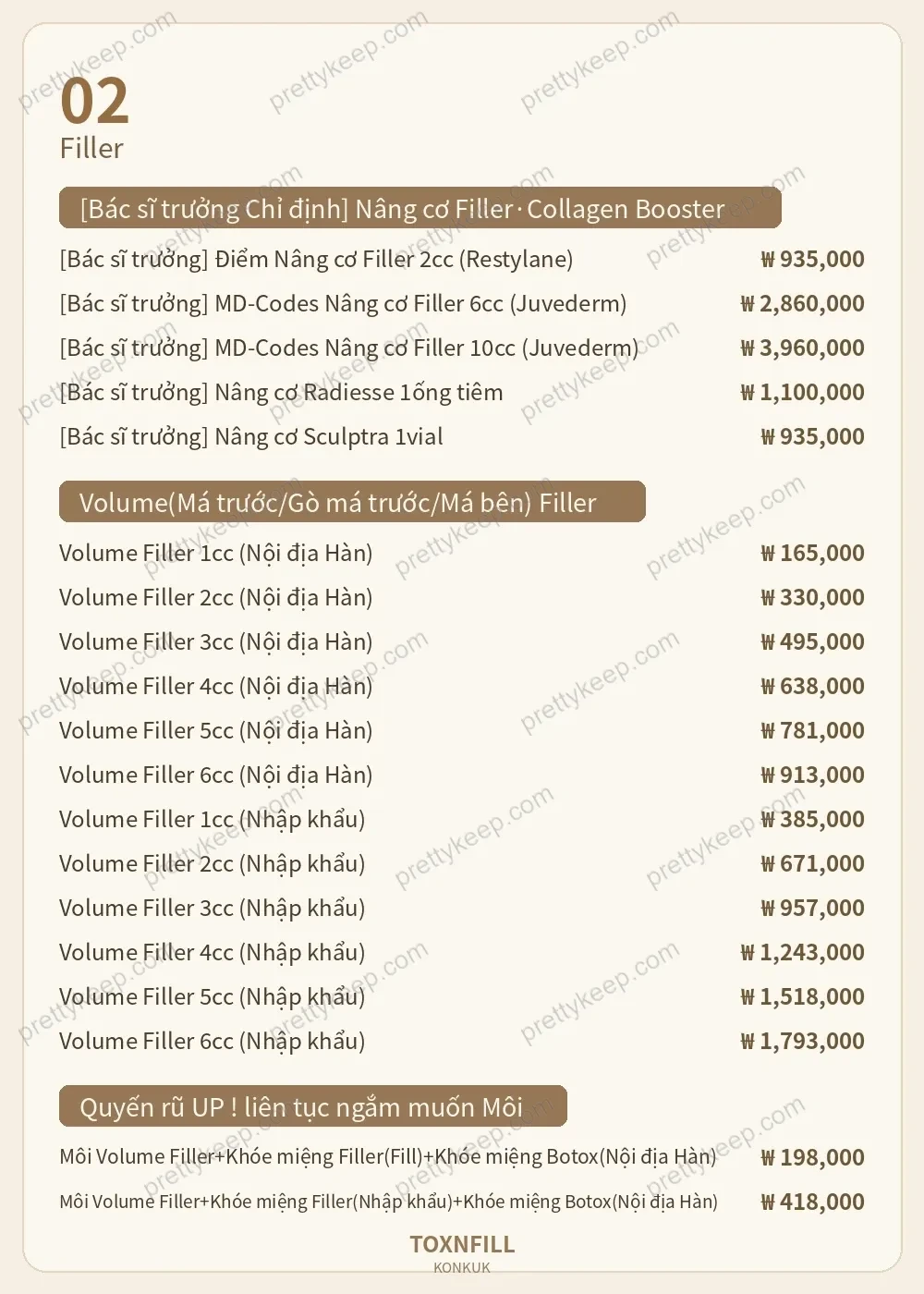 Phòng khám Toxnfill, chi nhánh Đại học Konkuk PRICE 02