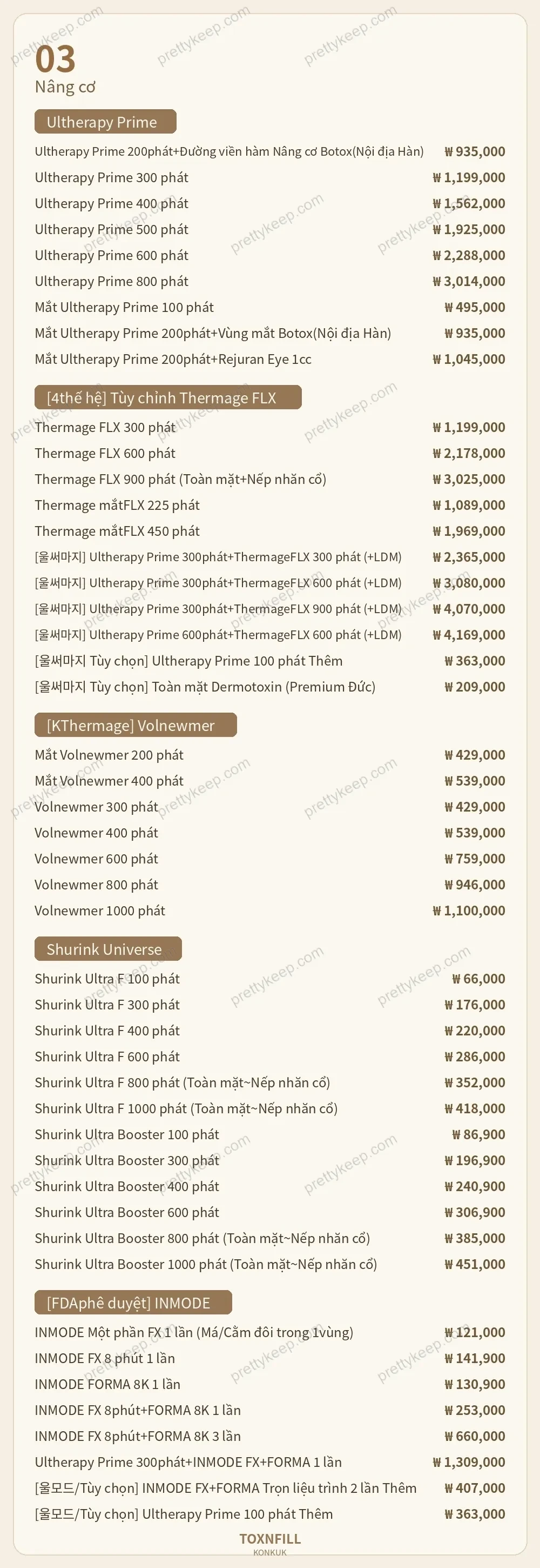 Phòng khám Toxnfill, chi nhánh Đại học Konkuk PRICE 03