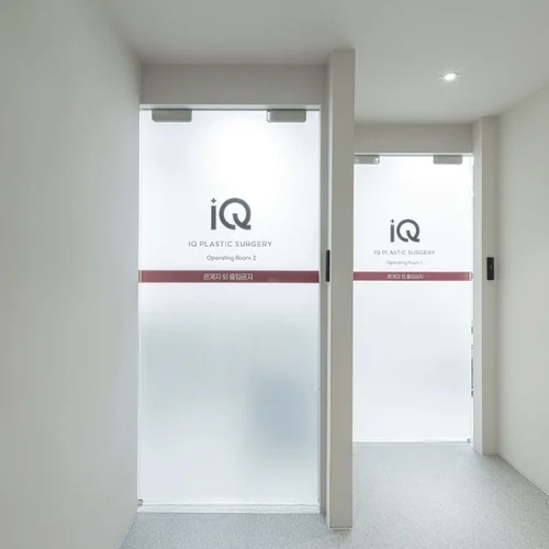 عيادة جراحة التجميل IQ photo 17